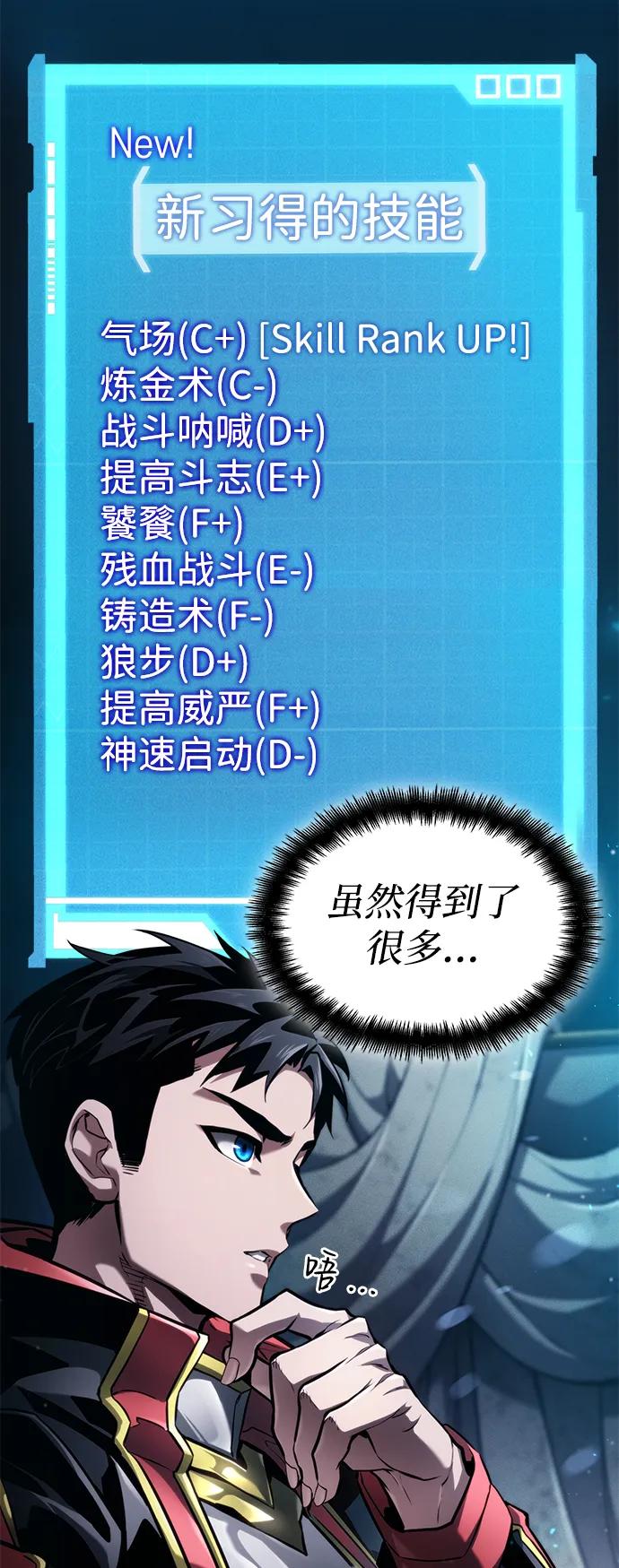 第68话-靠神级天赋无限成长-Fleecy cloud,2love/SHYATAN（第8张）