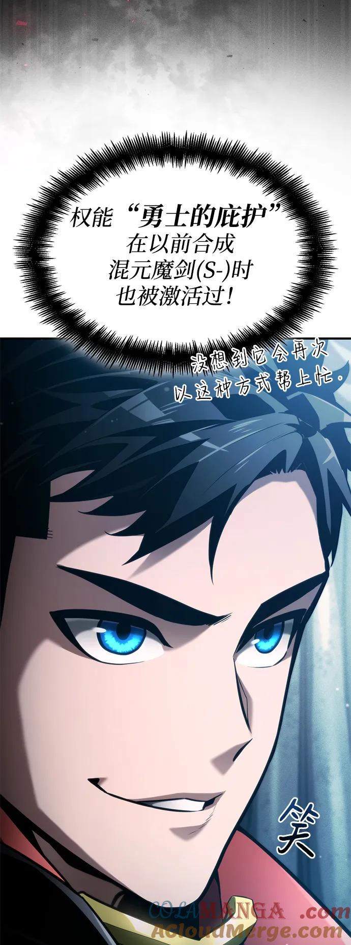 第68话-靠神级天赋无限成长-Fleecy cloud,2love/SHYATAN（第17张）