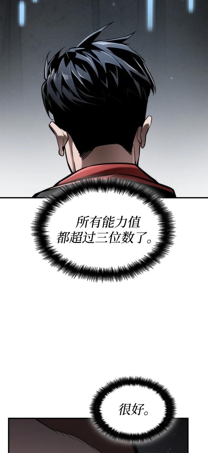 第68话-靠神级天赋无限成长-Fleecy cloud,2love/SHYATAN（第3张）