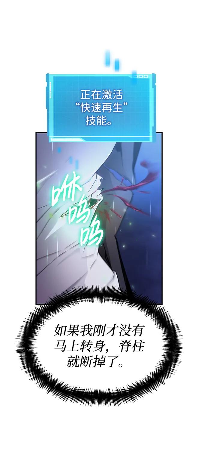 第6话-靠神级天赋无限成长-Fleecy cloud,2love/SHYATAN（第15张）