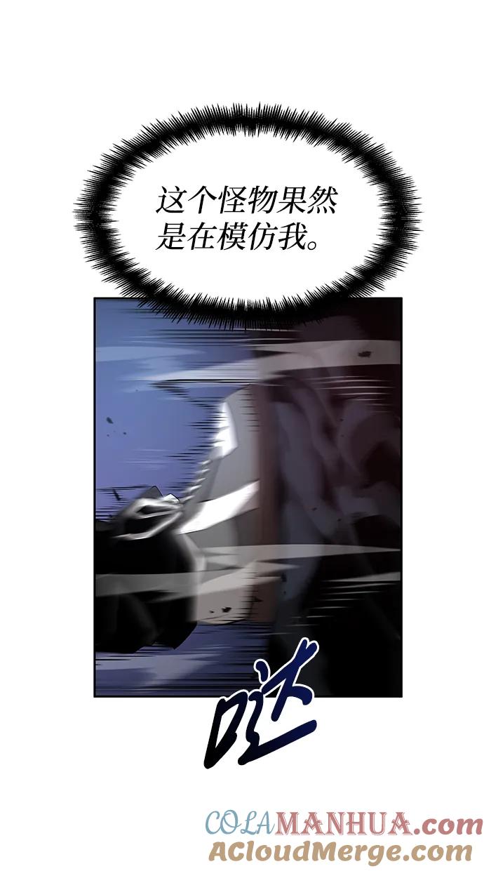 第6话-靠神级天赋无限成长-Fleecy cloud,2love/SHYATAN（第28张）