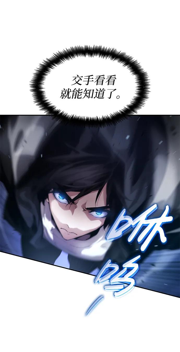 第6话-靠神级天赋无限成长-Fleecy cloud,2love/SHYATAN（第18张）