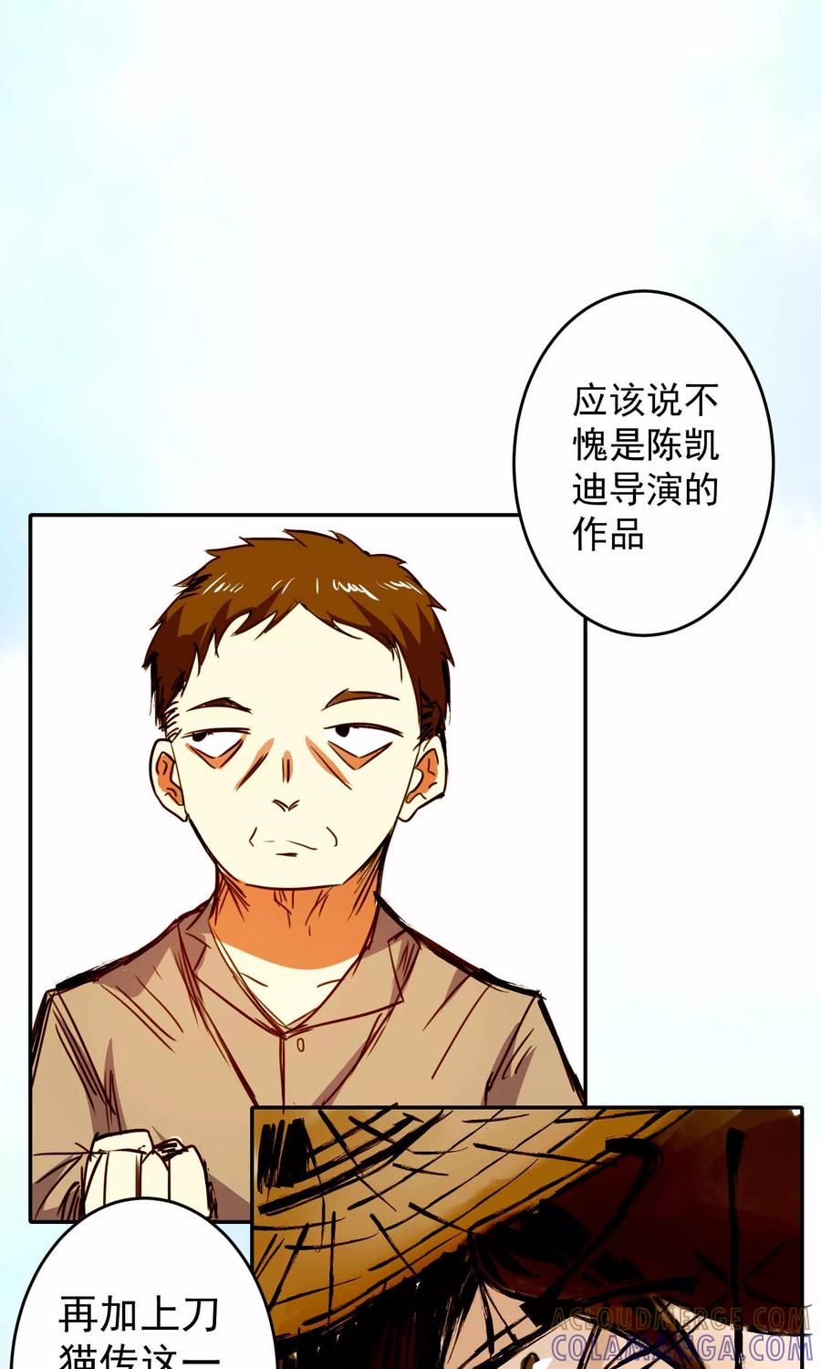 第71话-猫的制作人-极漫文化（第9张）