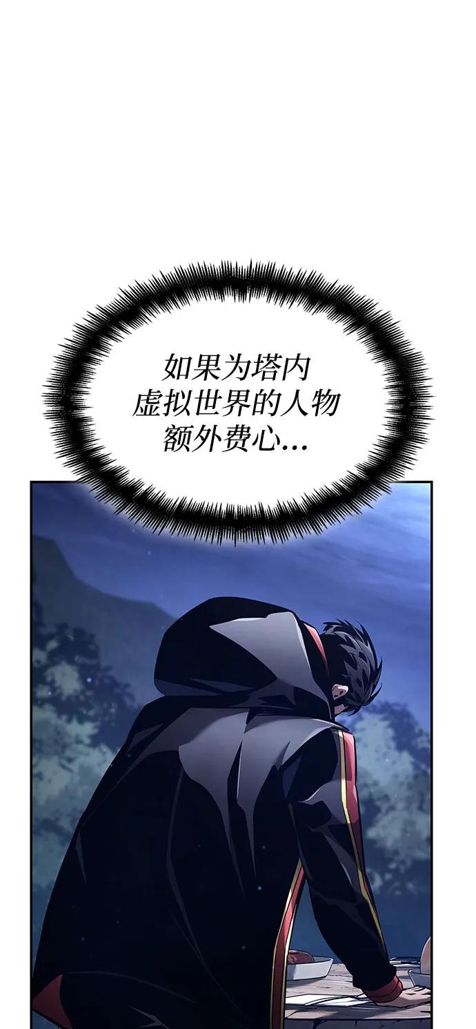 第70话-靠神级天赋无限成长-Fleecy cloud,2love/SHYATAN（第4张）