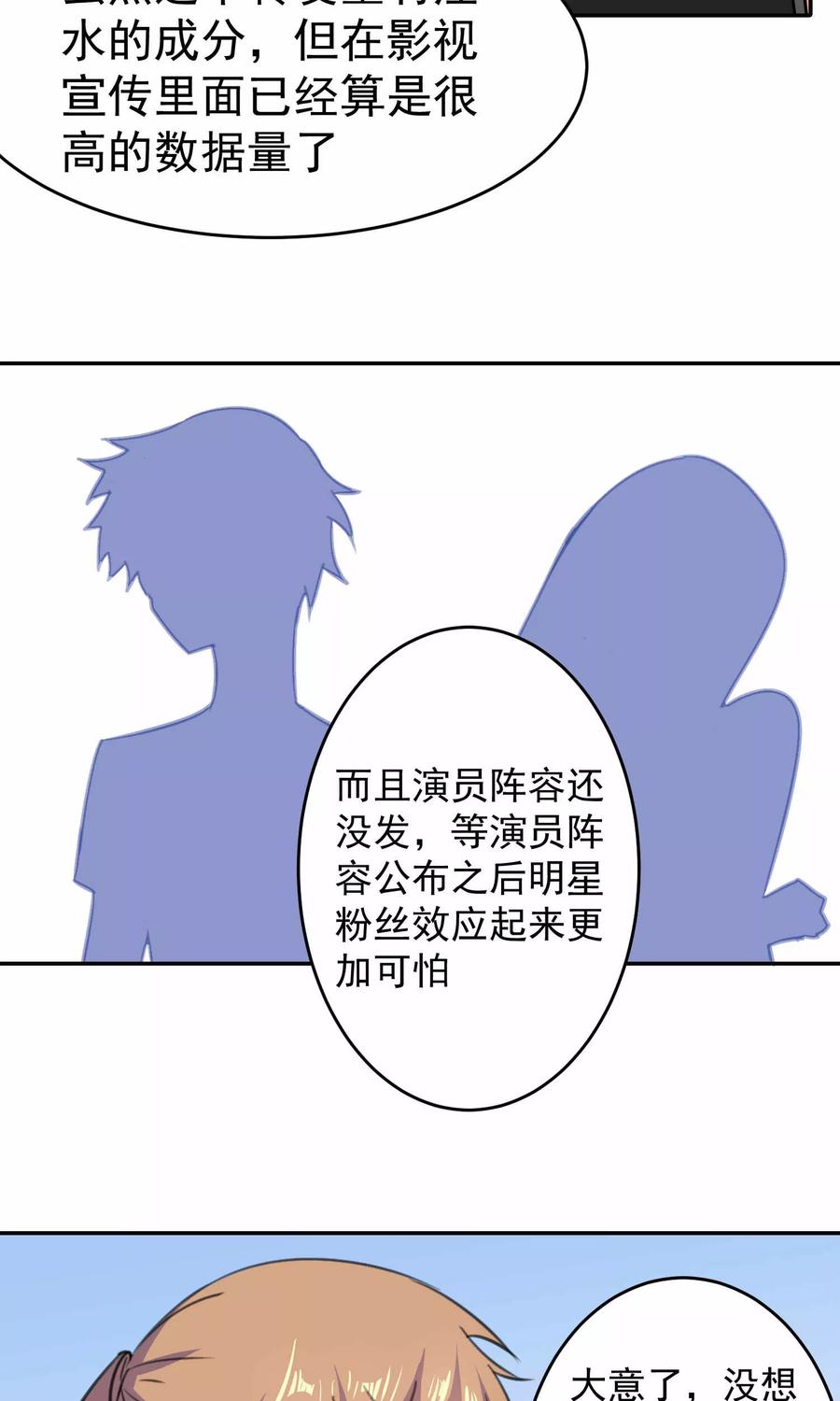 第71话-猫的制作人-极漫文化（第4张）