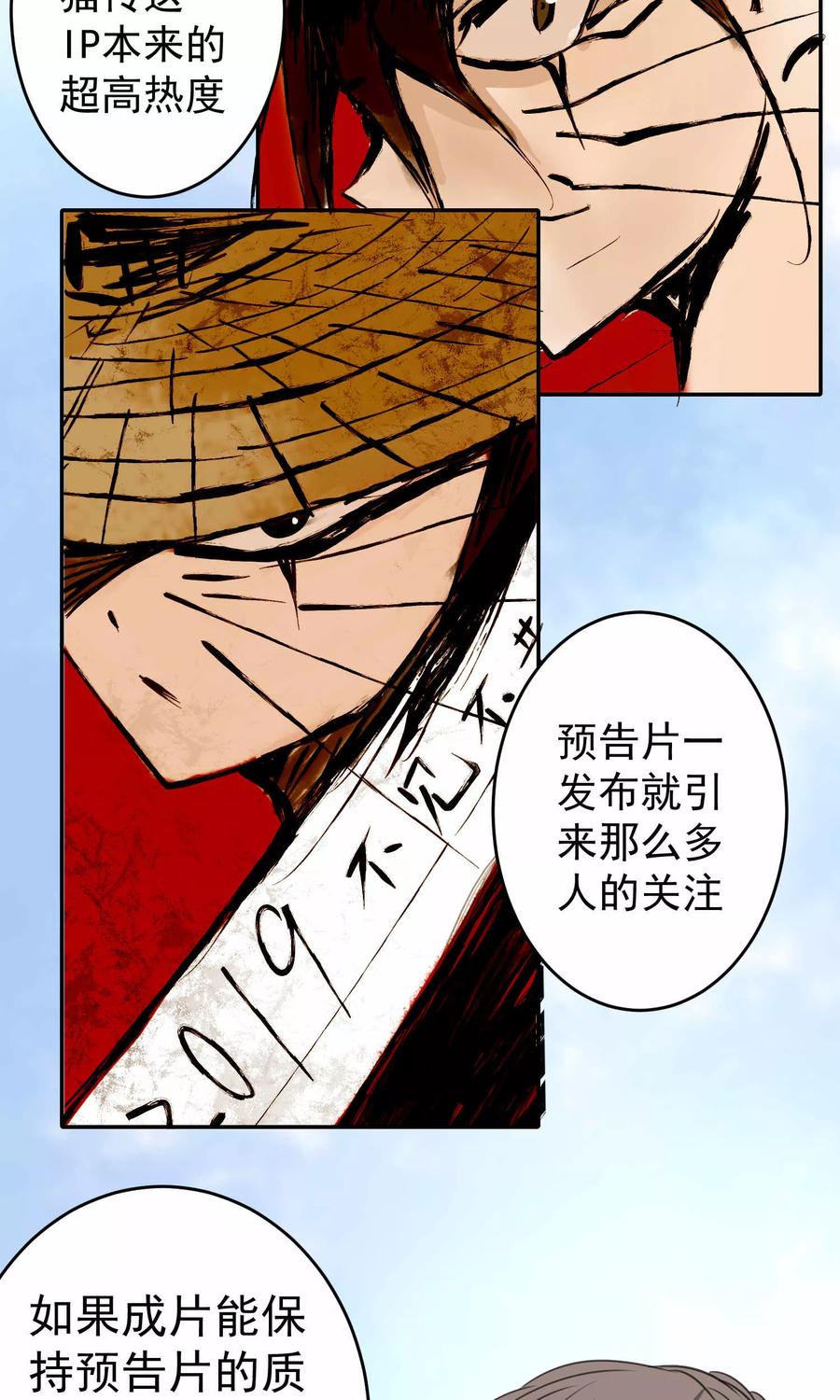 第71话-猫的制作人-极漫文化（第10张）