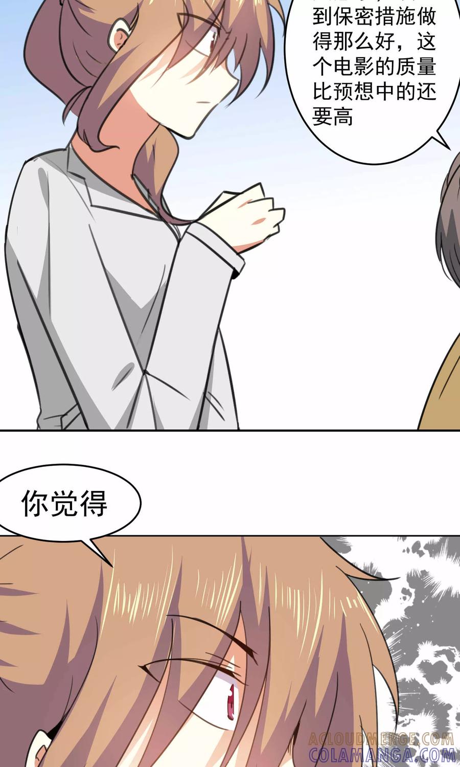 第71话-猫的制作人-极漫文化（第5张）