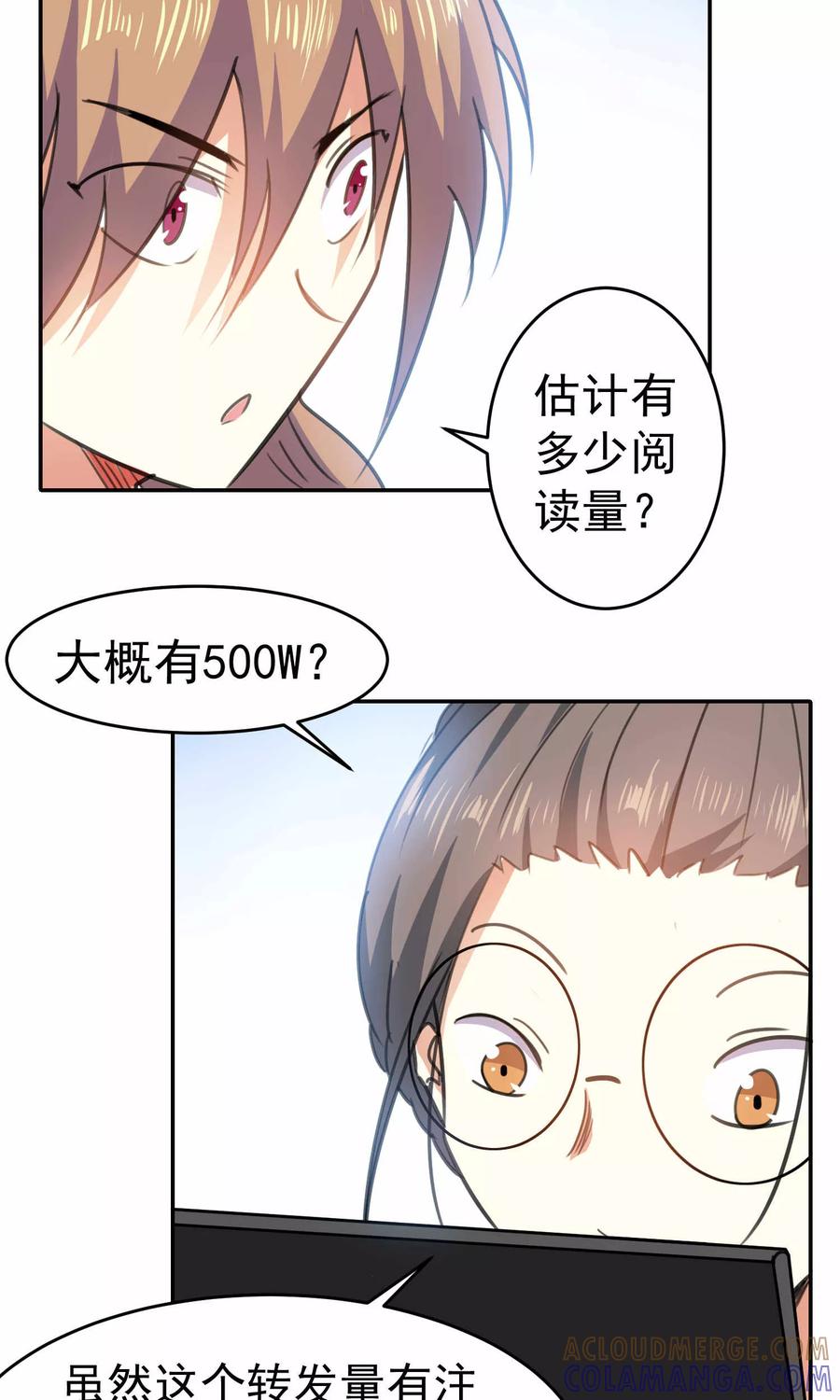 第71话-猫的制作人-极漫文化（第3张）