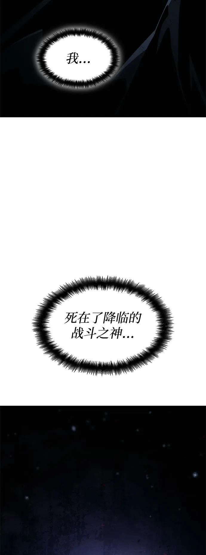 第71话-靠神级天赋无限成长-Fleecy cloud,2love/SHYATAN（第14张）