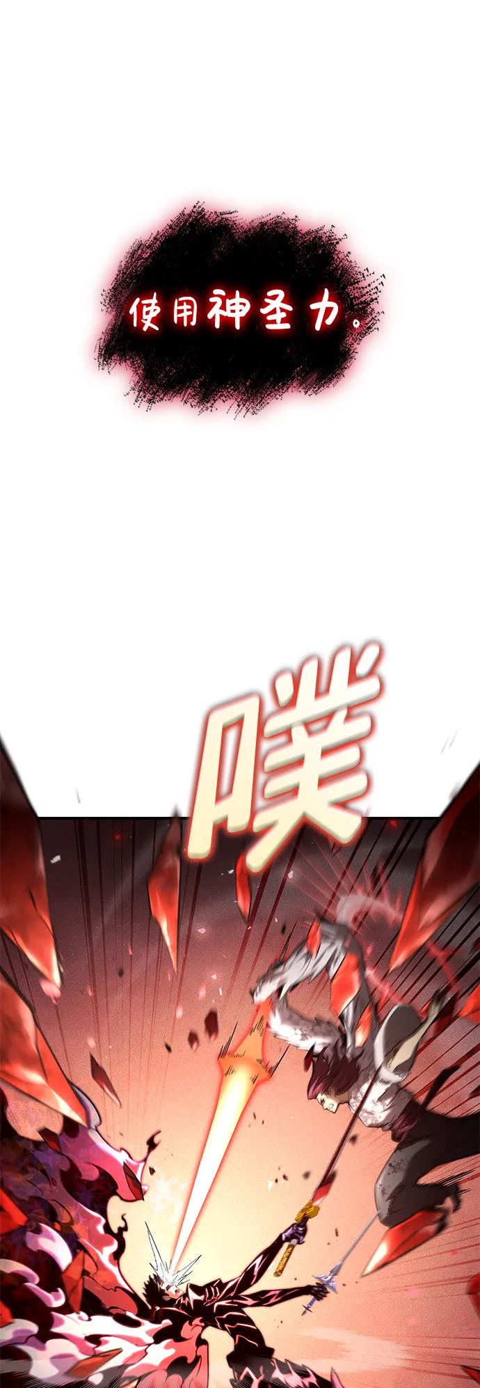 第73话-靠神级天赋无限成长-Fleecy cloud,2love/SHYATAN（第15张）