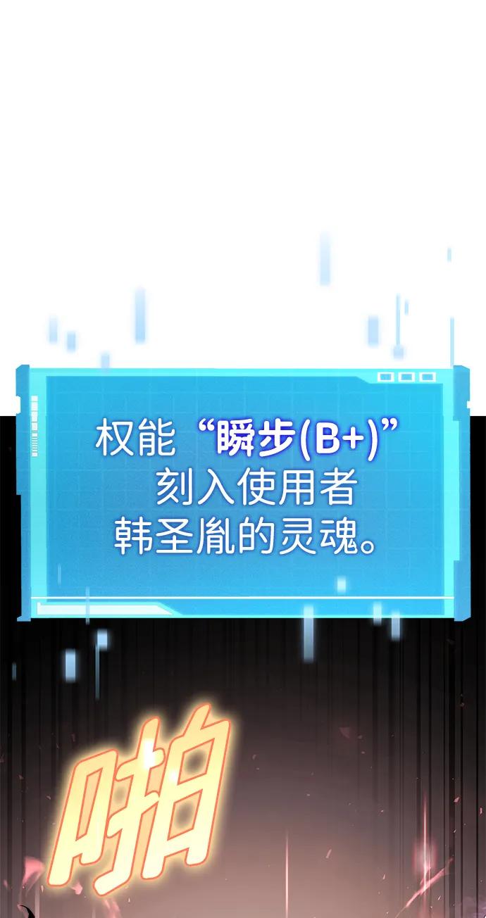 第74话-靠神级天赋无限成长-Fleecy cloud,2love/SHYATAN（第2张）