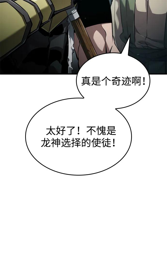 第75话-靠神级天赋无限成长-Fleecy cloud,2love/SHYATAN（第11张）
