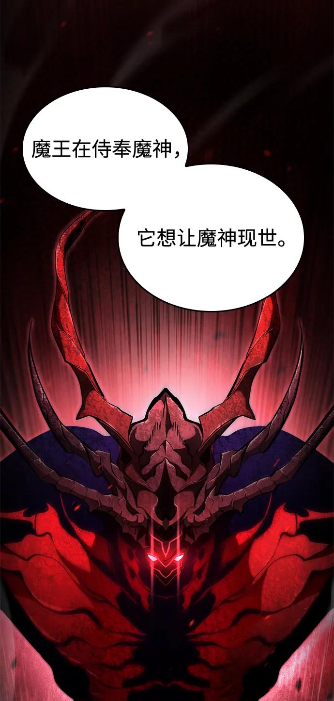 第75话-靠神级天赋无限成长-Fleecy cloud,2love/SHYATAN（第32张）