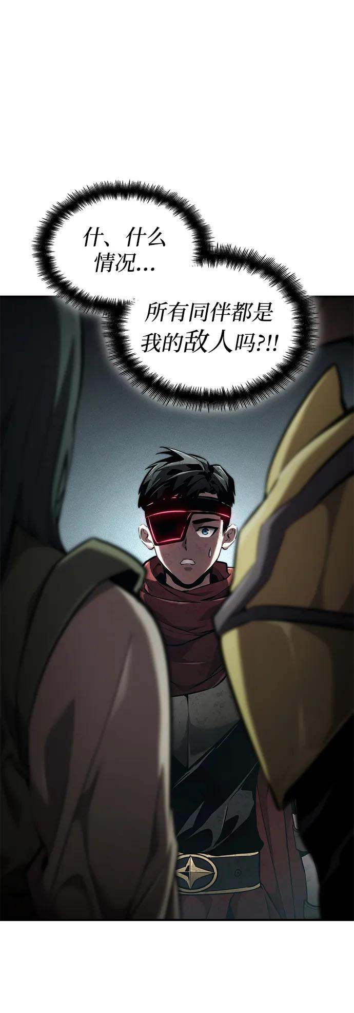 第75话-靠神级天赋无限成长-Fleecy cloud,2love/SHYATAN（第18张）