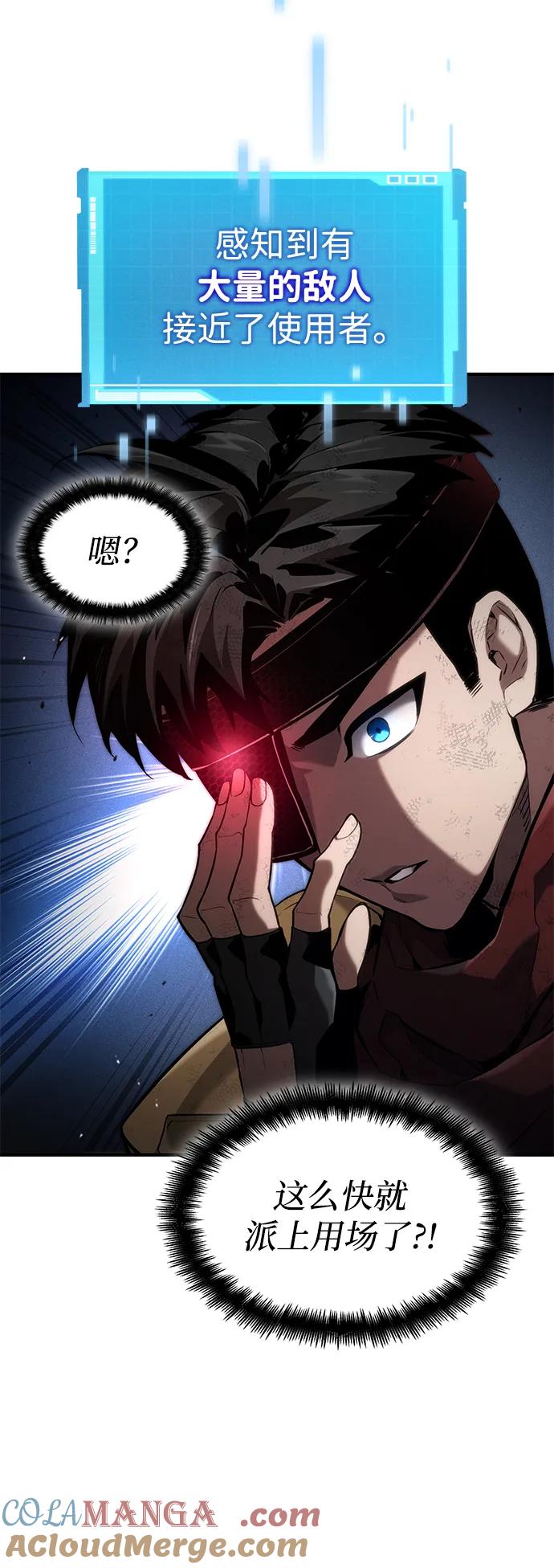 第75话-靠神级天赋无限成长-Fleecy cloud,2love/SHYATAN（第13张）