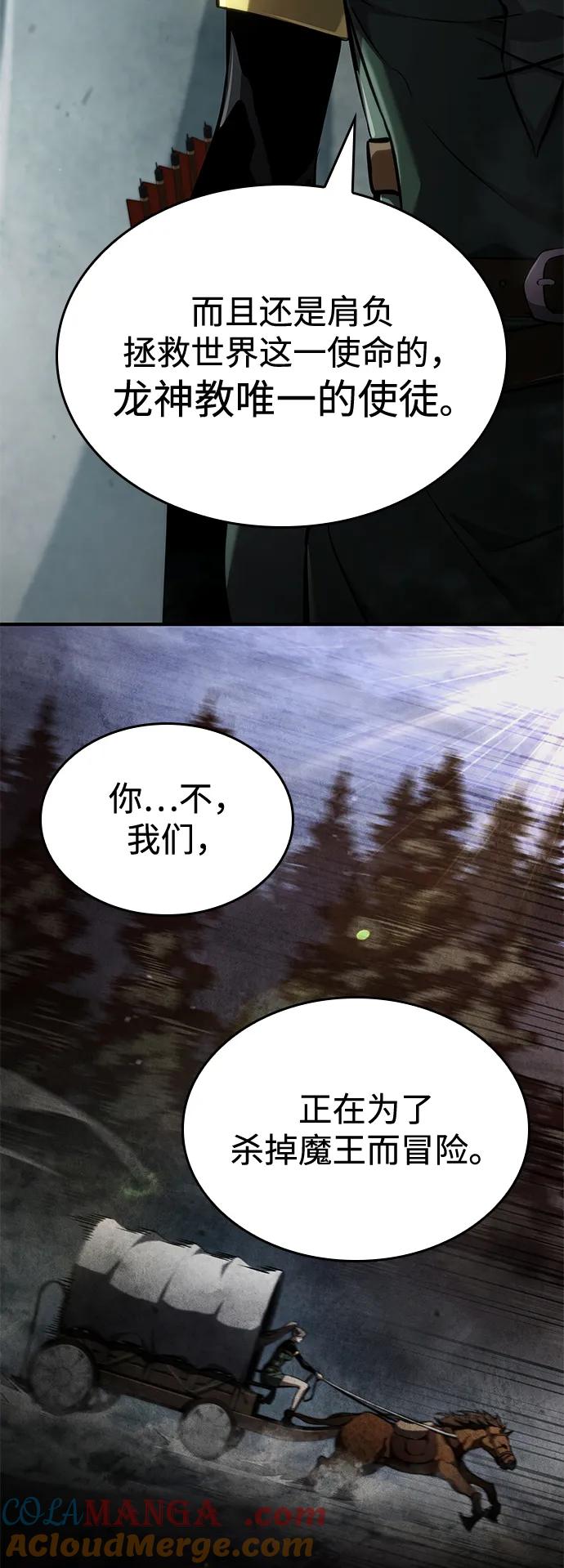 第75话-靠神级天赋无限成长-Fleecy cloud,2love/SHYATAN（第29张）