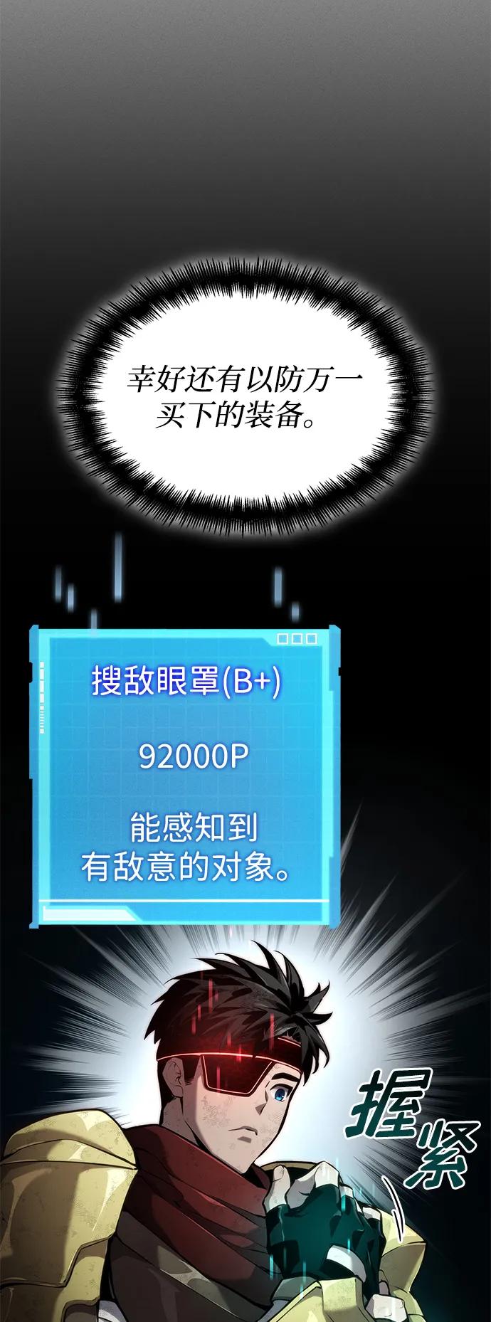 第75话-靠神级天赋无限成长-Fleecy cloud,2love/SHYATAN（第7张）