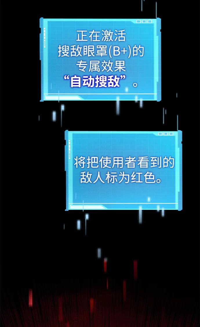 第75话-靠神级天赋无限成长-Fleecy cloud,2love/SHYATAN（第16张）