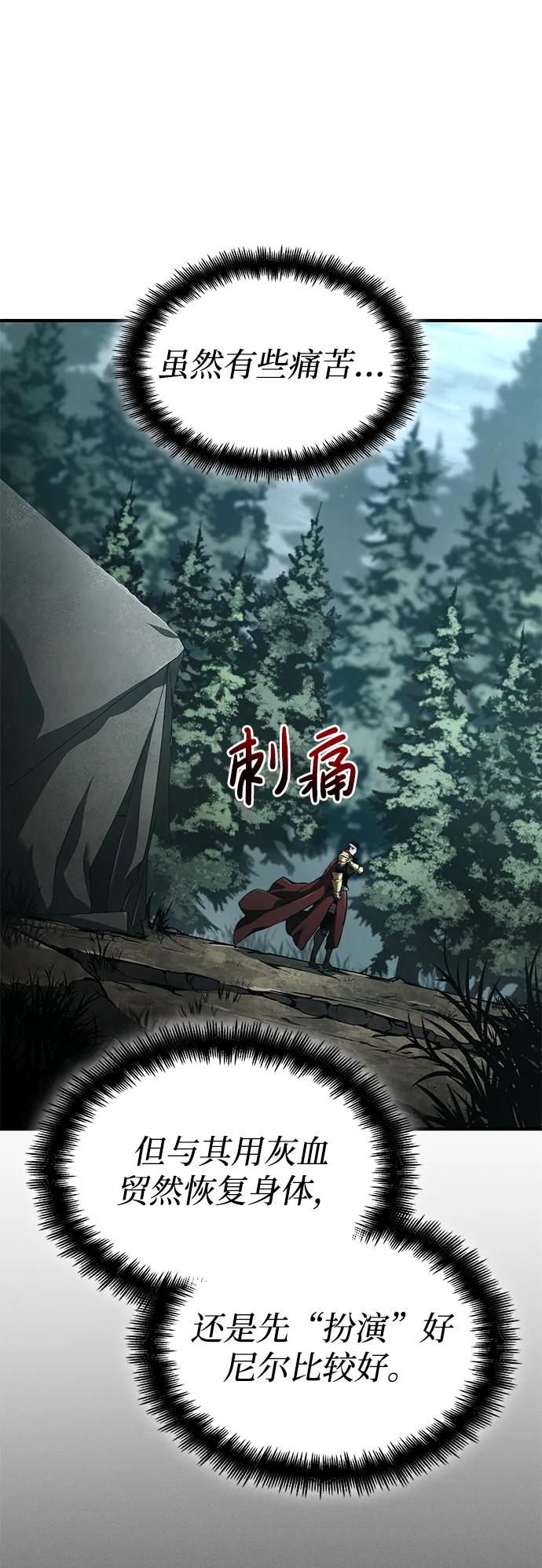 第75话-靠神级天赋无限成长-Fleecy cloud,2love/SHYATAN（第6张）