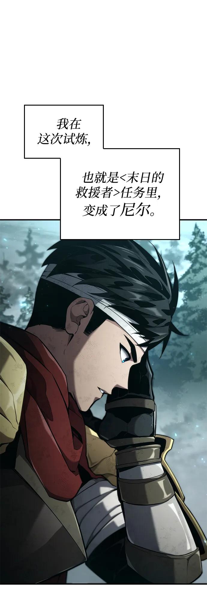 第75话-靠神级天赋无限成长-Fleecy cloud,2love/SHYATAN（第3张）