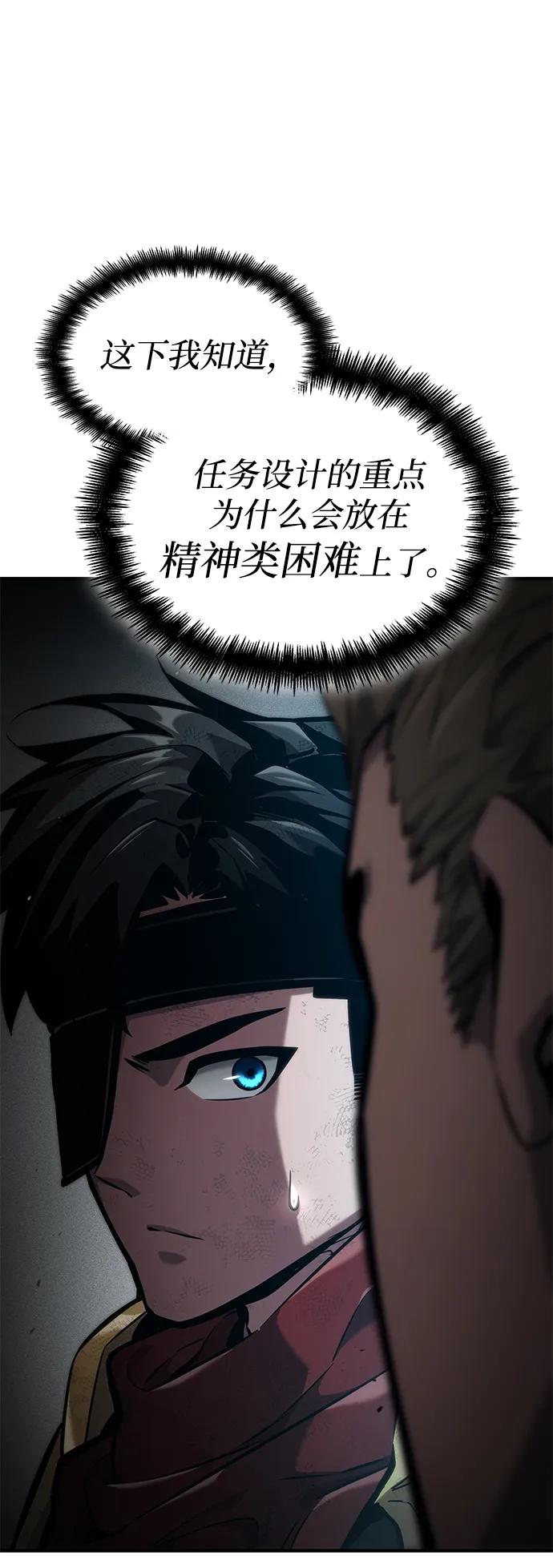 第75话-靠神级天赋无限成长-Fleecy cloud,2love/SHYATAN（第20张）