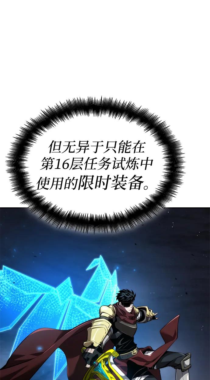 第77话-靠神级天赋无限成长-Fleecy cloud,2love/SHYATAN（第18张）