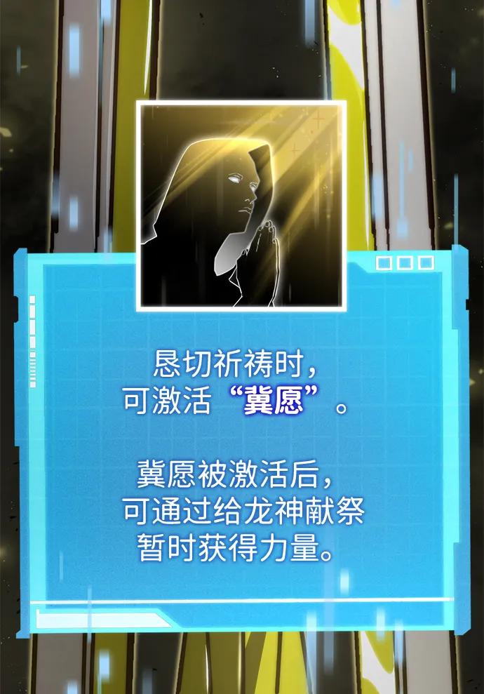 第77话-靠神级天赋无限成长-Fleecy cloud,2love/SHYATAN（第15张）