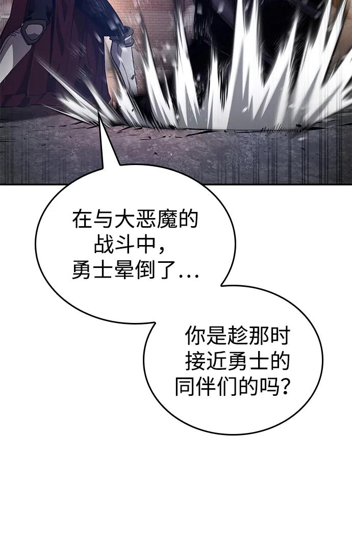 第78话-靠神级天赋无限成长-Fleecy cloud,2love/SHYATAN（第17张）