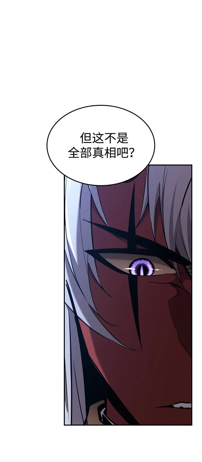 第78话-靠神级天赋无限成长-Fleecy cloud,2love/SHYATAN（第25张）