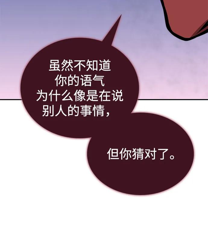 第78话-靠神级天赋无限成长-Fleecy cloud,2love/SHYATAN（第19张）