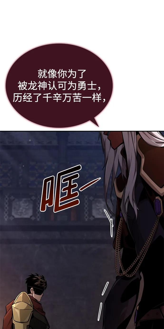 第78话-靠神级天赋无限成长-Fleecy cloud,2love/SHYATAN（第29张）
