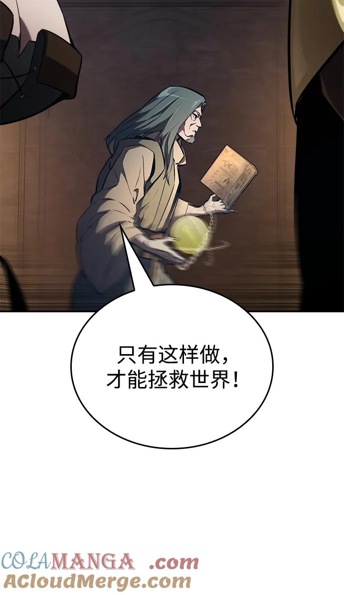 第78话-靠神级天赋无限成长-Fleecy cloud,2love/SHYATAN（第8张）