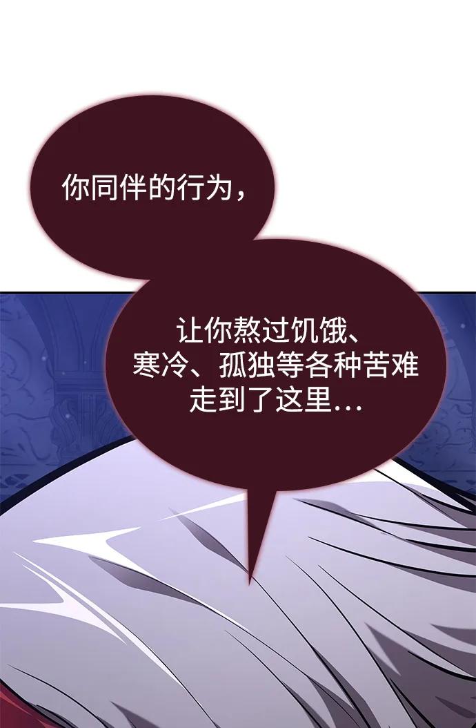 第78话-靠神级天赋无限成长-Fleecy cloud,2love/SHYATAN（第31张）