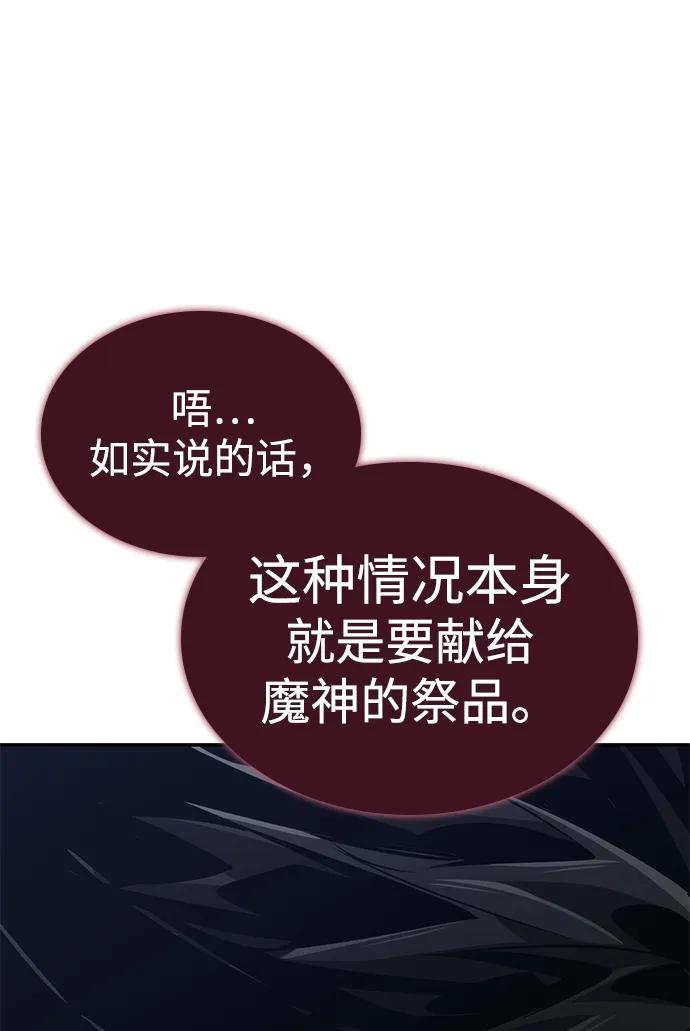 第78话-靠神级天赋无限成长-Fleecy cloud,2love/SHYATAN（第27张）
