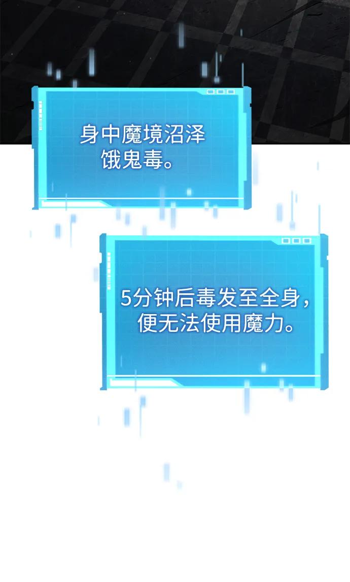 第78话-靠神级天赋无限成长-Fleecy cloud,2love/SHYATAN（第6张）