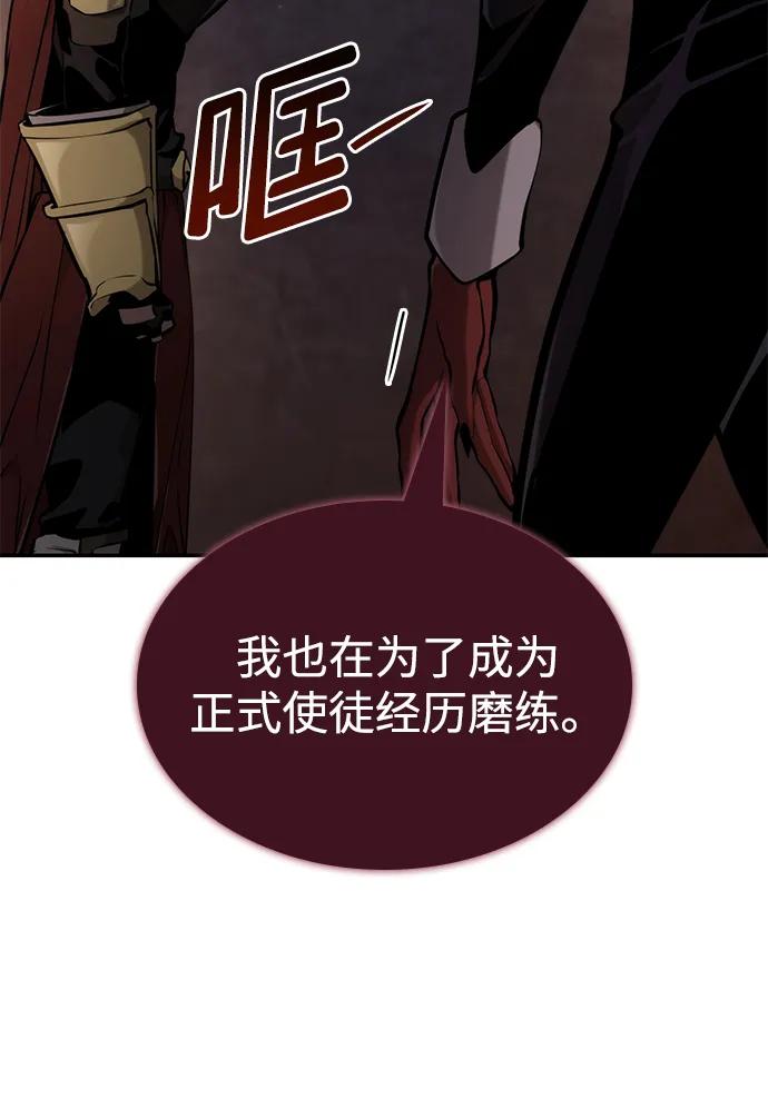 第78话-靠神级天赋无限成长-Fleecy cloud,2love/SHYATAN（第30张）