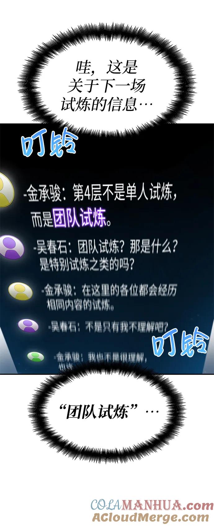 第7话-靠神级天赋无限成长-Fleecy cloud,2love/SHYATAN（第22张）