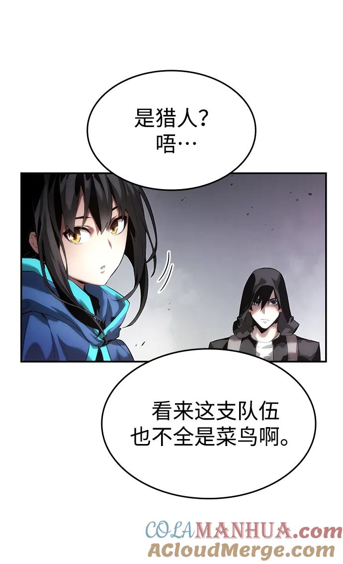 第7话-靠神级天赋无限成长-Fleecy cloud,2love/SHYATAN（第40张）