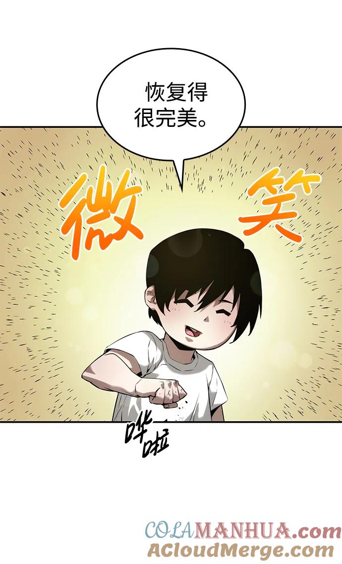 第7话-靠神级天赋无限成长-Fleecy cloud,2love/SHYATAN（第7张）