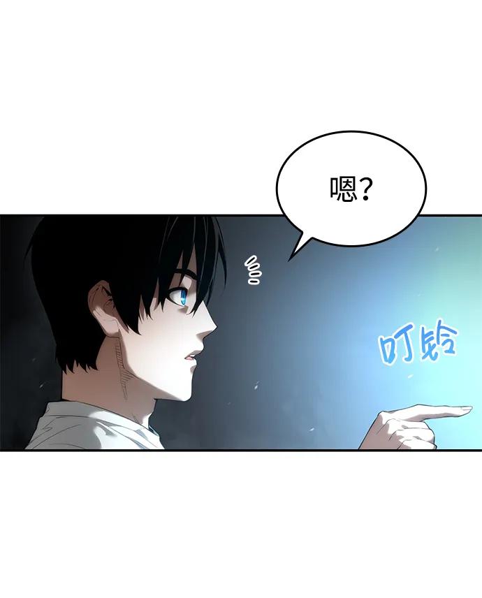 第7话-靠神级天赋无限成长-Fleecy cloud,2love/SHYATAN（第21张）