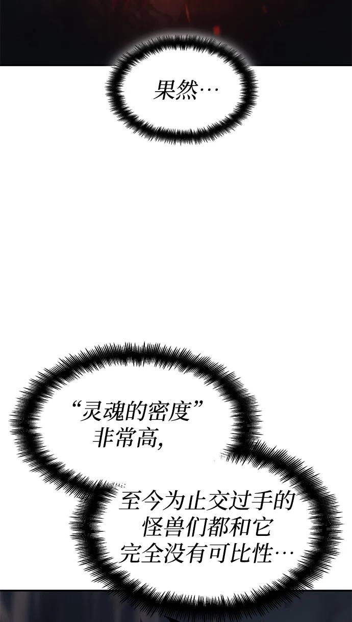 第7话-靠神级天赋无限成长-Fleecy cloud,2love/SHYATAN（第11张）
