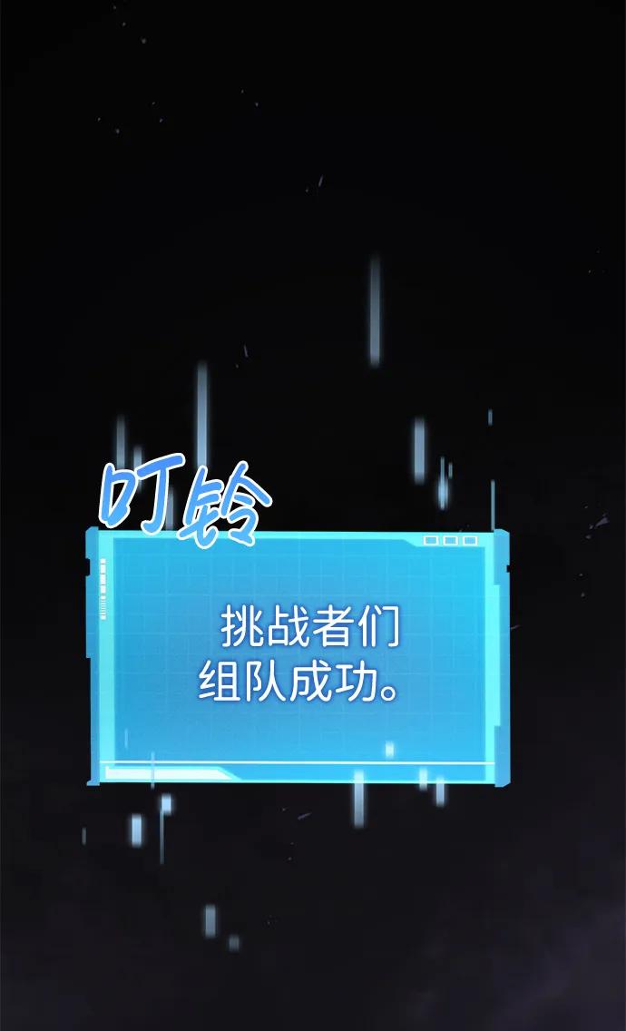 第7话-靠神级天赋无限成长-Fleecy cloud,2love/SHYATAN（第29张）