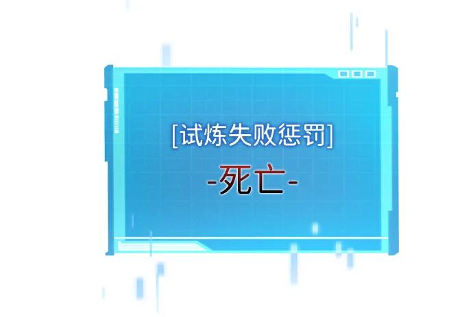第7话-靠神级天赋无限成长-Fleecy cloud,2love/SHYATAN（第32张）