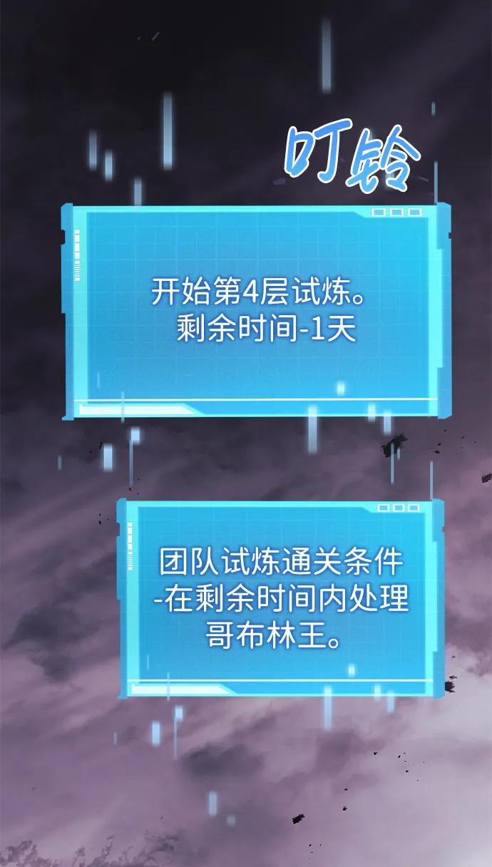 第7话-靠神级天赋无限成长-Fleecy cloud,2love/SHYATAN（第30张）