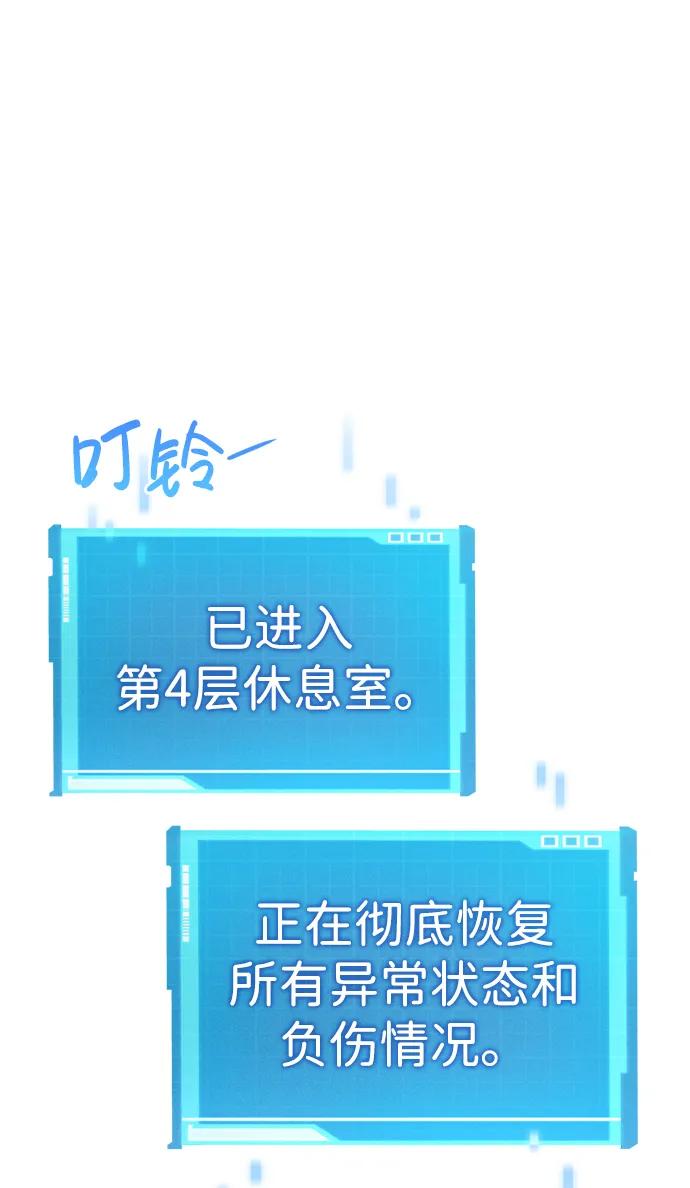 第7话-靠神级天赋无限成长-Fleecy cloud,2love/SHYATAN（第2张）