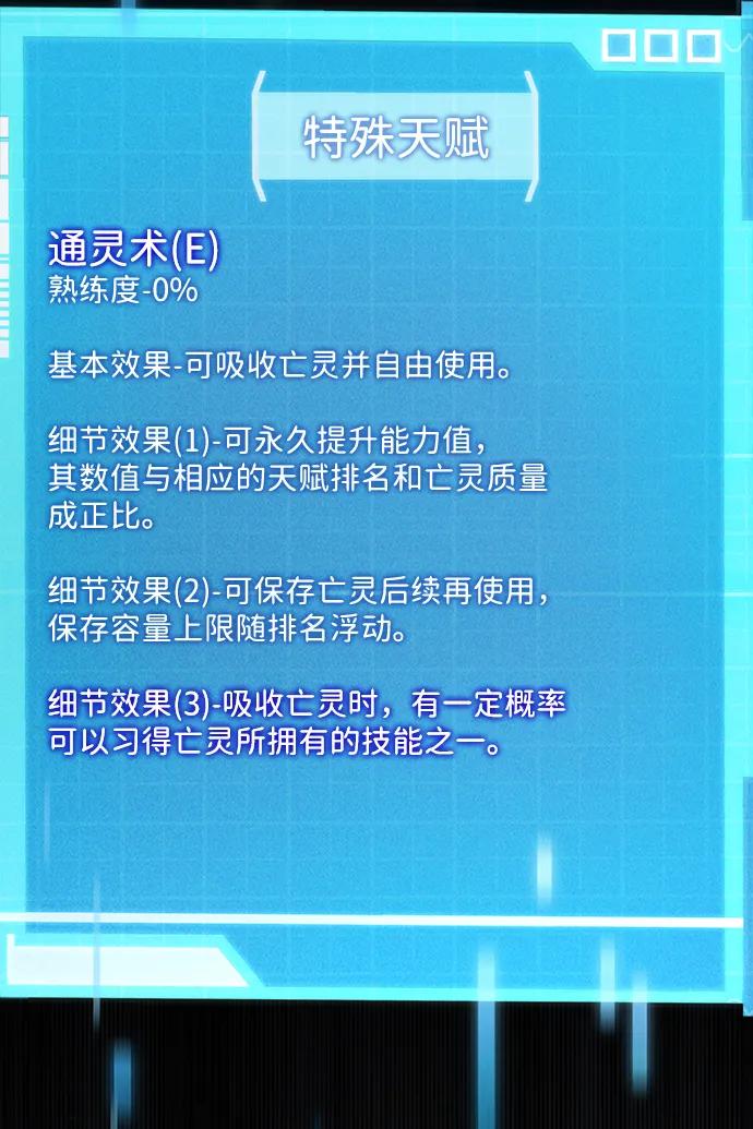 第7话-靠神级天赋无限成长-Fleecy cloud,2love/SHYATAN（第15张）