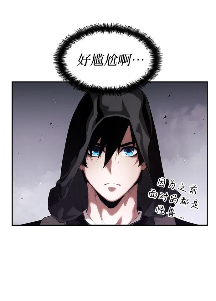 第7话-靠神级天赋无限成长-Fleecy cloud,2love/SHYATAN（第36张）
