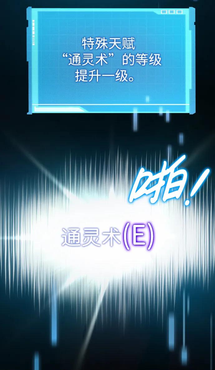 第7话-靠神级天赋无限成长-Fleecy cloud,2love/SHYATAN（第14张）