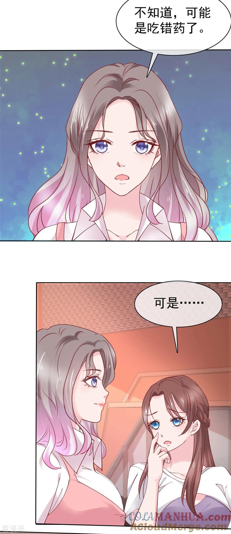 第78话强强联手一起创业-情定娇妻：封爷宠妻成瘾-阿柯文化（第11张）