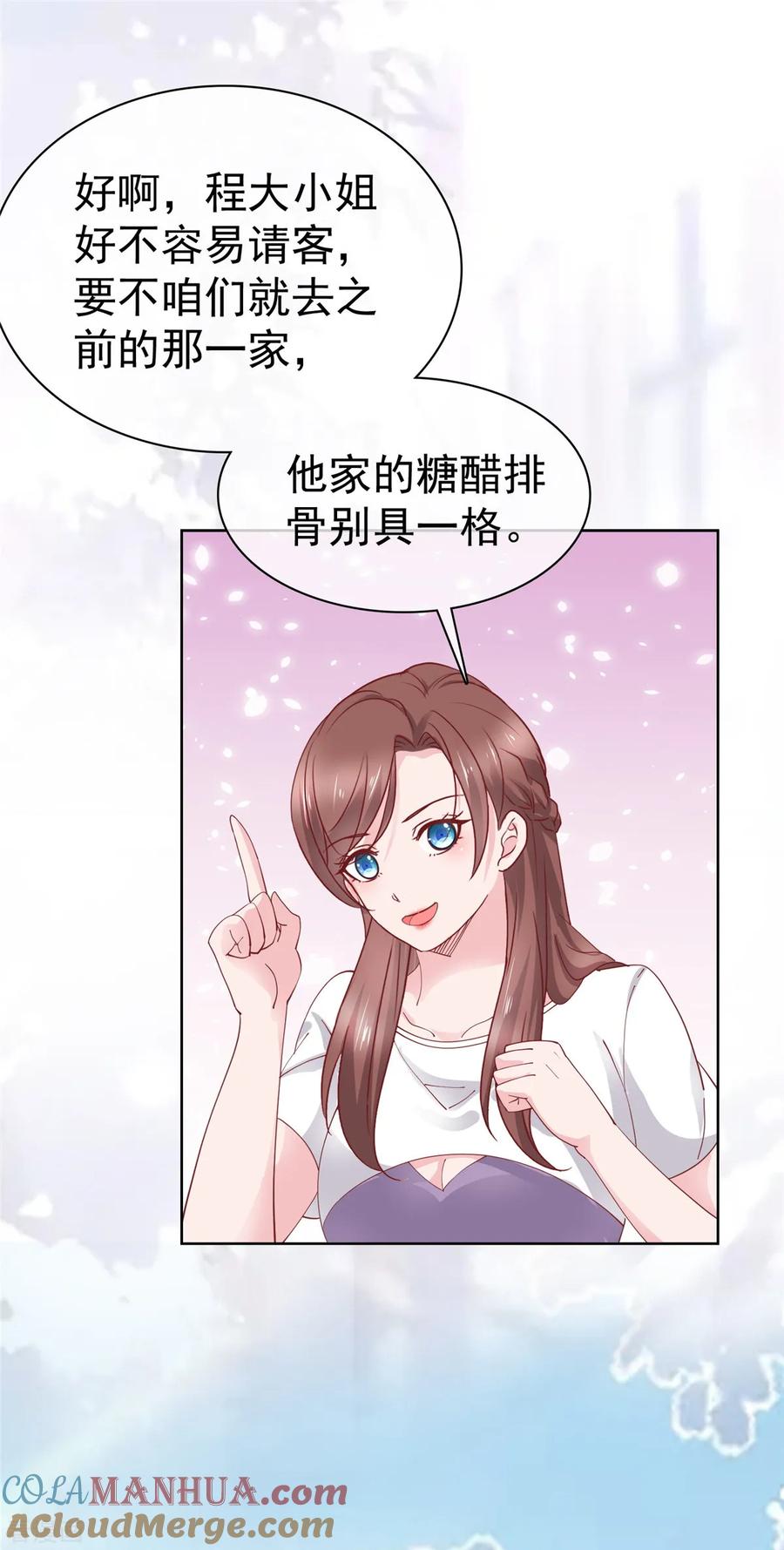 第78话强强联手一起创业-情定娇妻：封爷宠妻成瘾-阿柯文化（第13张）